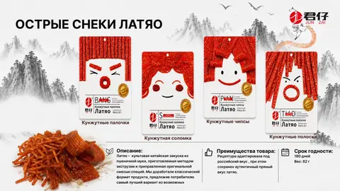 Фото объявления: Китайские снеки для автоматов, прикассовой зоны и не только!🔥🔥🔥