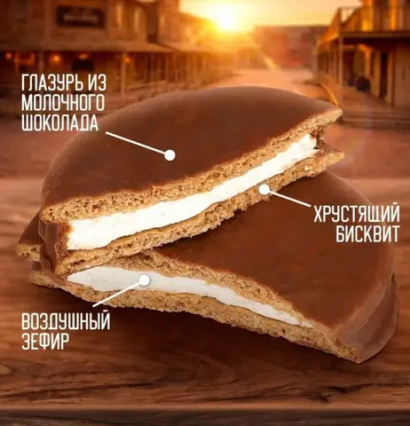Фото объявления: Печенье (пирожное) Vagon Weels Халяль ., Москва, изображение 3