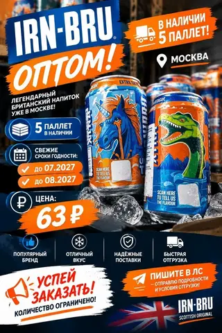 Фото объявления: ⚡ Adrenaline Rush — 91 ₽/шт нал, Москва, Россия, Турция, изображение 2